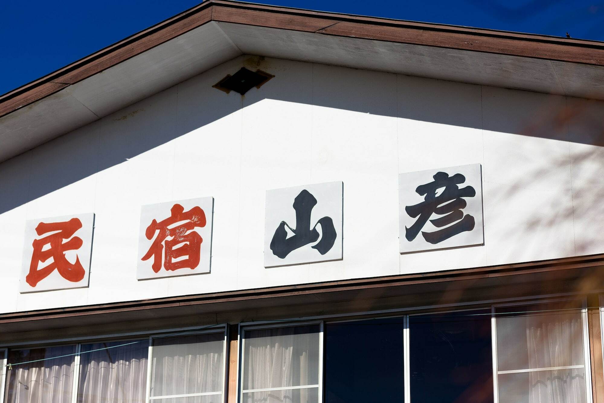 Yamabiko Lake Saiko Fujikawaguchiko Esterno foto